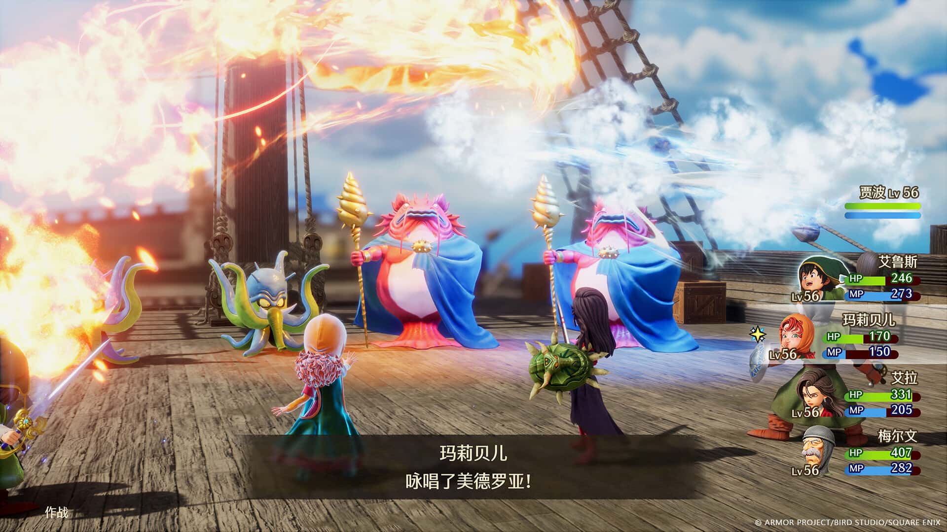 勇者斗恶龙 VII Reimagined 模拟器整合中文版背景