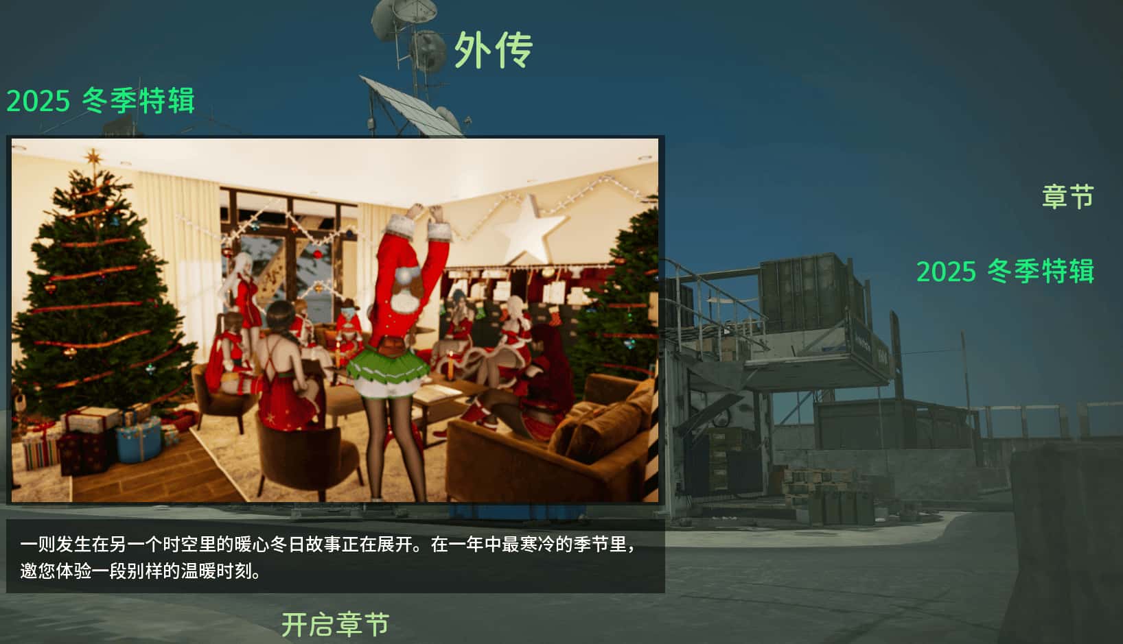 游戏画面4